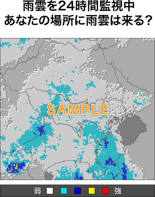 レーダー画像｜サンプル